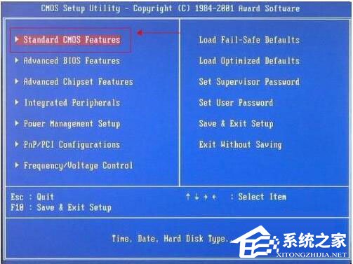 Win7系统开机需要按F2怎么解决?