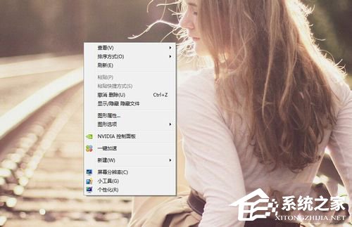 Win7电脑屏幕横过来了如何解决?