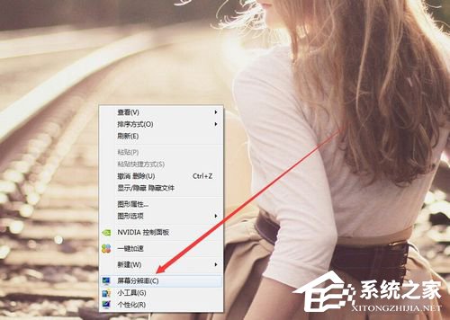 Win7电脑屏幕横过来了如何解决?