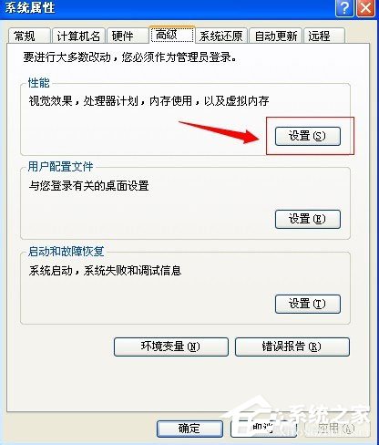 WinXP系统电脑关机速度慢怎么解决?