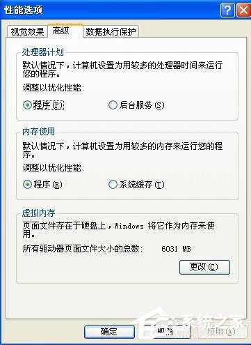 WinXP系统电脑关机速度慢怎么解决?
