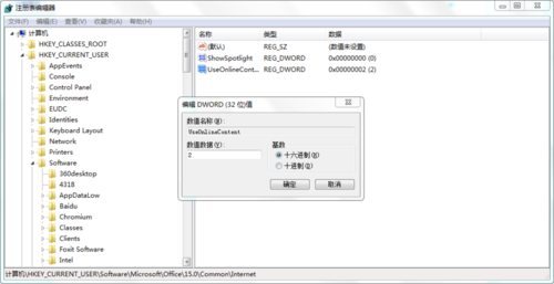 office激活提示管理员已禁用此功能怎么解决?