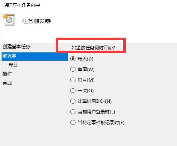 Win10如何设置电脑自动运行?Win10设置电脑自动运行的方法