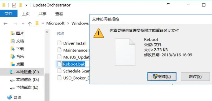 Win10电脑只要更新就重启怎么办?