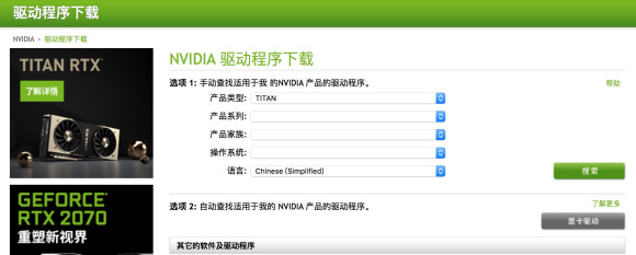 Win10安装NVIDIA显卡驱动提示安装程序无法继续怎么办?