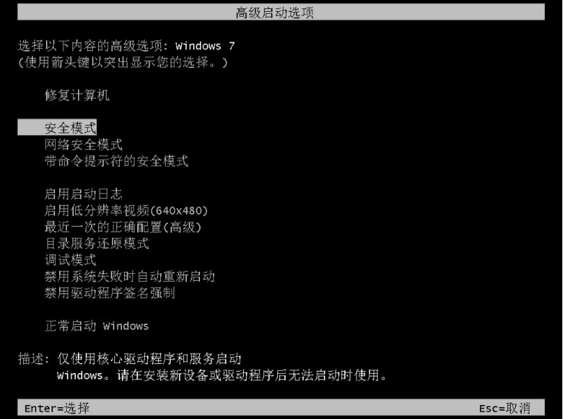 Win7安全模式使用不了cmd怎么办?Win7安全模式使用不了cmd的解决方法