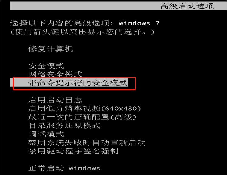 Win7安全模式使用不了cmd怎么办?Win7安全模式使用不了cmd的解决方法