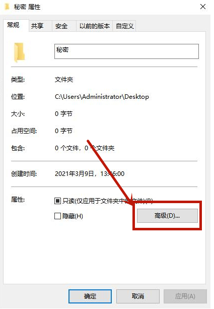 Win10文件夹如何设置密码?Win10文件夹设置密码的方法