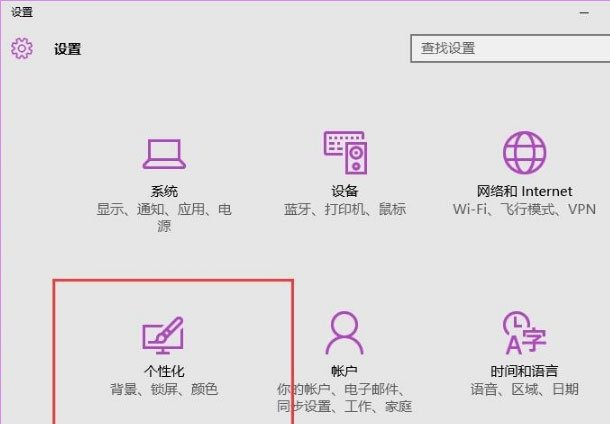 Win10如何使用背景聚焦功能?Win10使用背景聚焦功能的方法