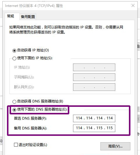 Win10为什么下载不了Steam?Steam无法下载解决方法