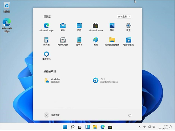 Win11卓越模式如何开启?Win11卓越模式开启的方法
