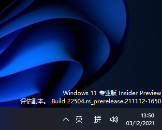 Win11怎么去除预览版水印和时间限制?