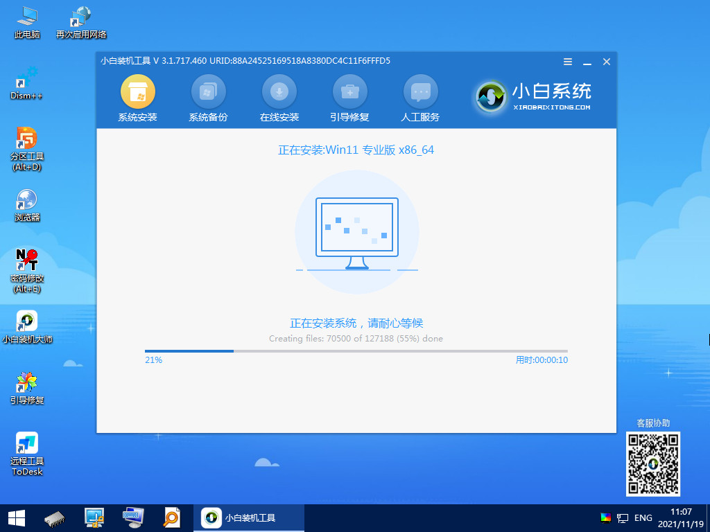电脑无法更新Win11怎么升级体验?