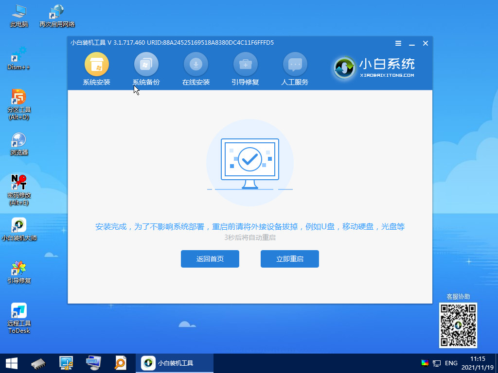电脑无法更新Win11怎么升级体验?