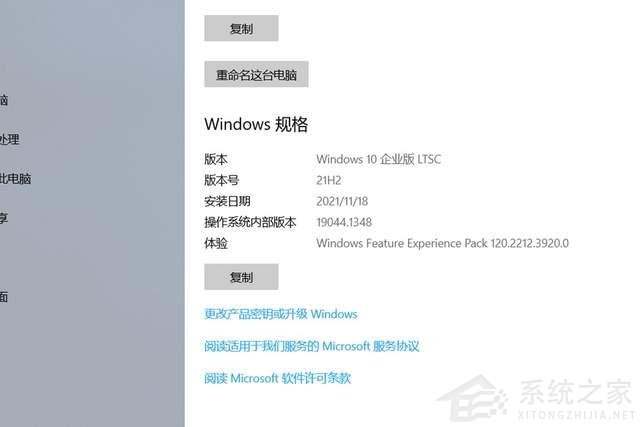 暂别Win11!Windows10 LTSC 2021版 才是我想要的系统!