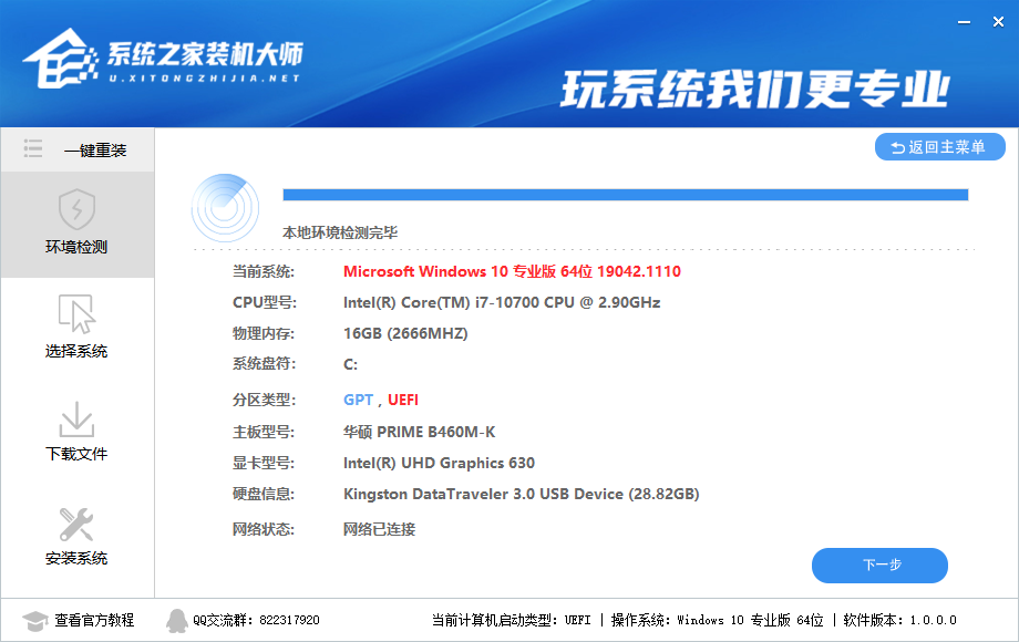 Win10 1809怎么升级到1903?Win10 1809升级1903图文教程