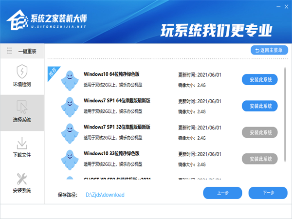 Win10 1809怎么升级到1903?Win10 1809升级1903图文教程