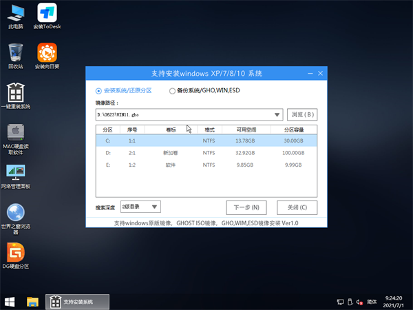 Win10 1809怎么升级到1903?Win10 1809升级1903图文教程