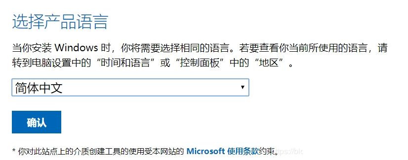 怎么从微软官网下载Win10镜像?