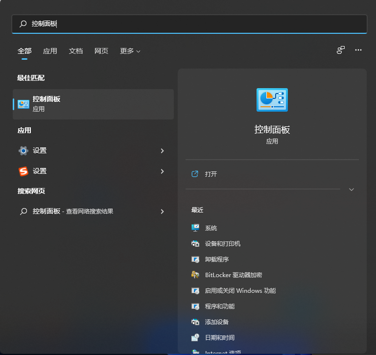 Win11怎么修改DNS?Win11修改系统DNS方法