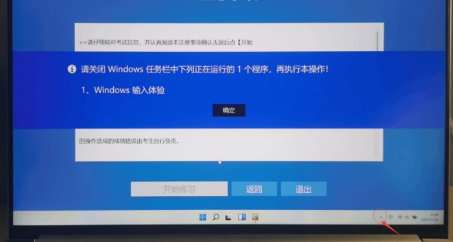 怎么关闭Win11输入体验?Win11关闭Windows输入体验的方法