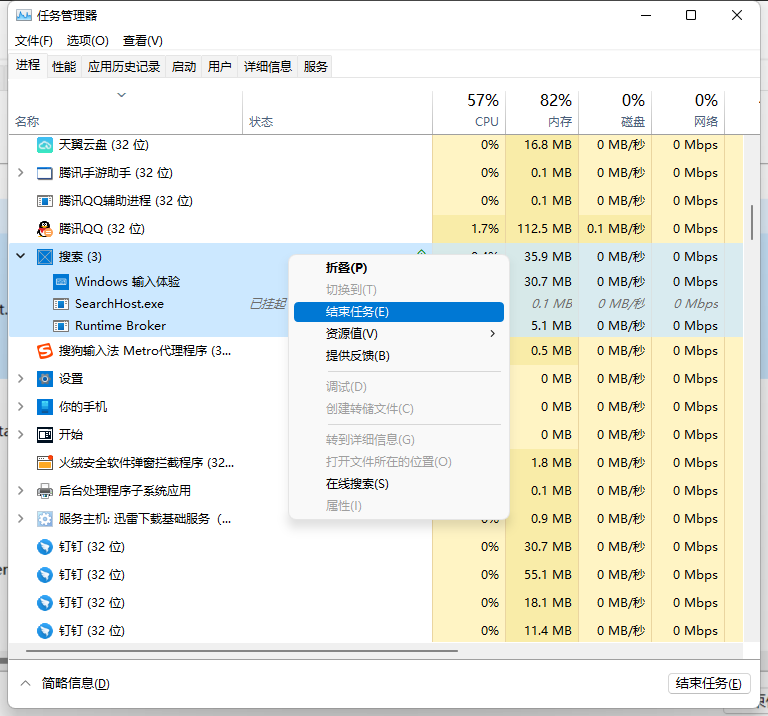 怎么关闭Win11输入体验?Win11关闭Windows输入体验的方法
