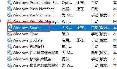 Win11提示搜索引擎已关闭怎么办?Win11提示搜索引擎已关闭的解决方法