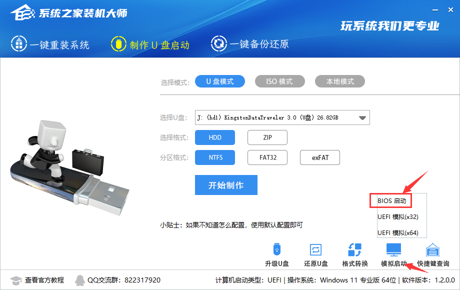 Win11 Ghost怎么安装?Ghost Win11安装方法讲解