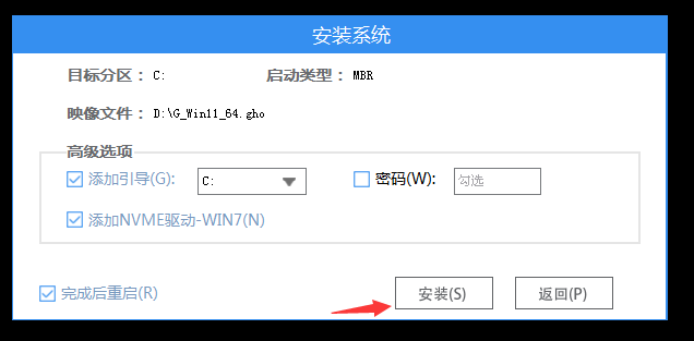 Win11 Ghost怎么安装?Ghost Win11安装方法讲解