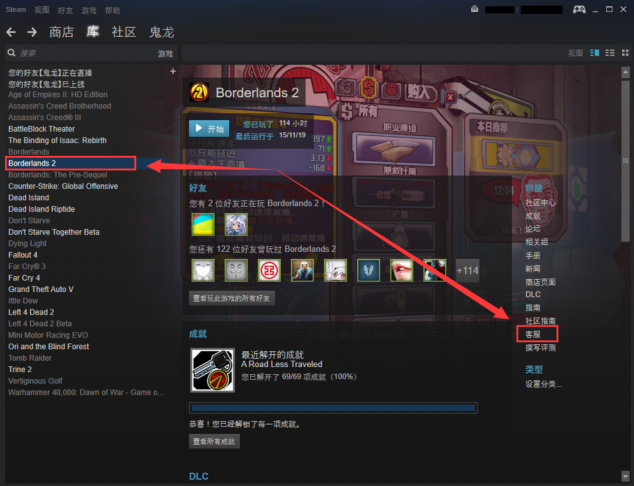 Steam如何申请退款?Steam申请退款的方法
