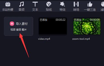 必剪电脑版如何设置视频背景?必剪电脑版设置视频背景的方法