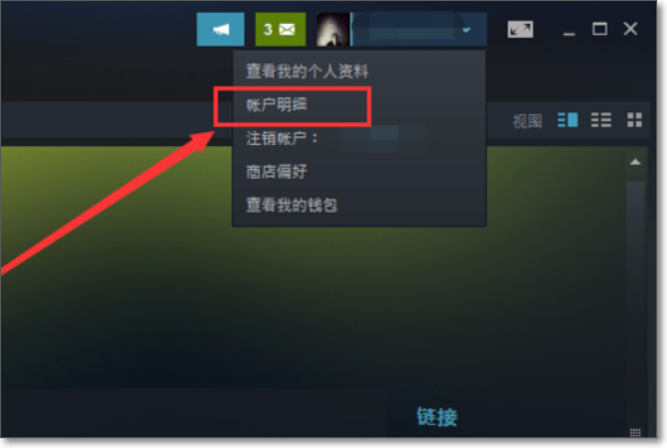 Steam社区市场怎么解除限制?解除Steam市场交易限制