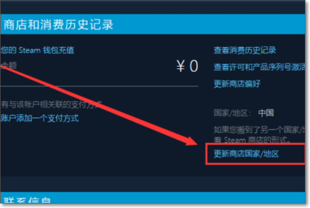 Steam社区市场怎么解除限制?解除Steam市场交易限制