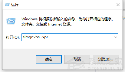 Win10一直弹出来windows许可证将过期怎么关闭?