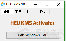 Win10一直弹出来windows许可证将过期怎么关闭?