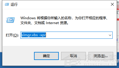 Win10一直弹出来windows许可证将过期怎么关闭?