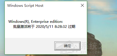 Win10一直弹出来windows许可证将过期怎么关闭?