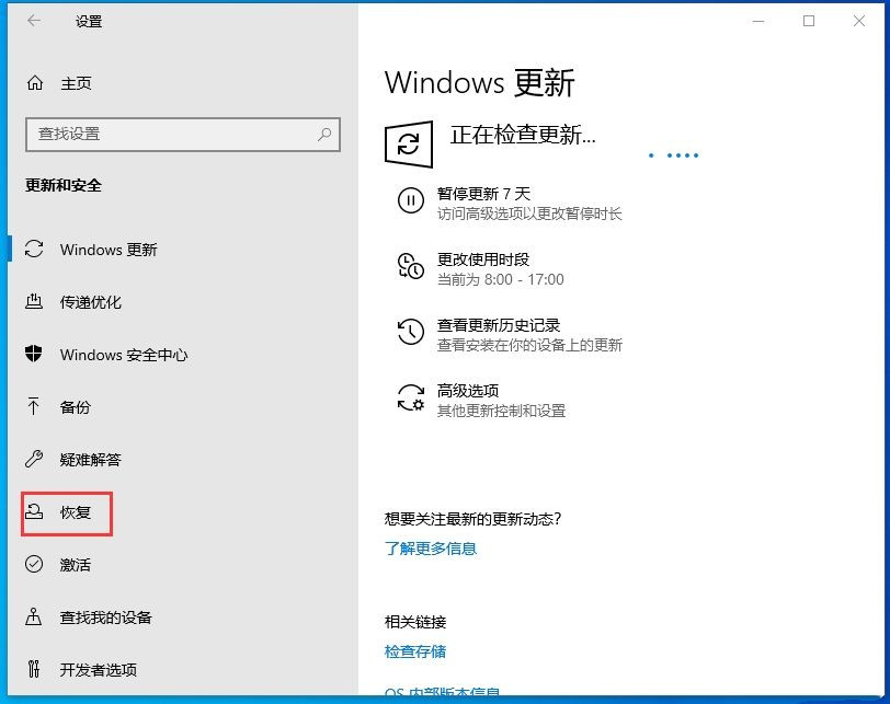 Win10 1909怎么退回Win10 1903版本?Win10 1909退回Win10 1903
