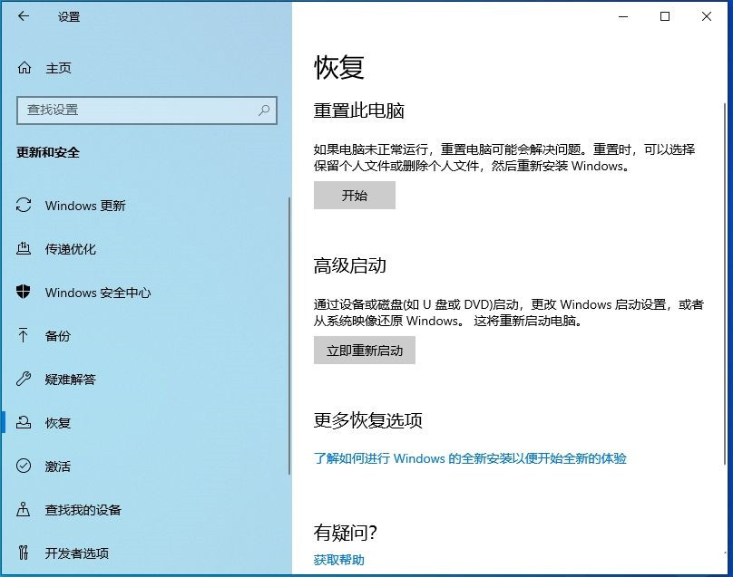 Win10 1909怎么退回Win10 1903版本?Win10 1909退回Win10 1903