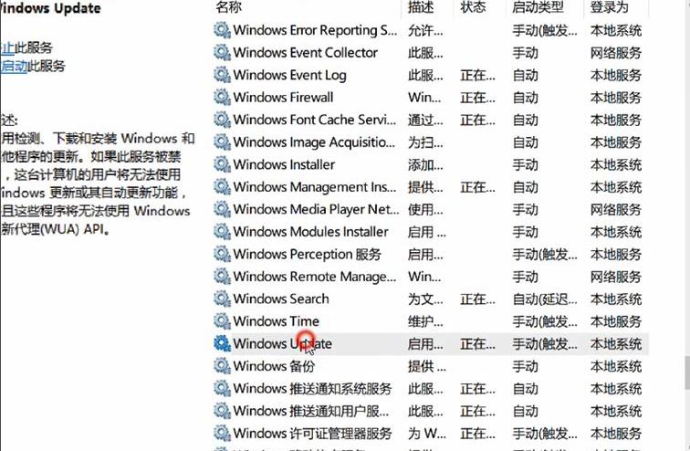Win10安全模式怎么关闭自动更新?