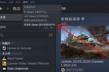 Epic游戏如何在Steam上玩?Epic游戏在Steam上玩的方法