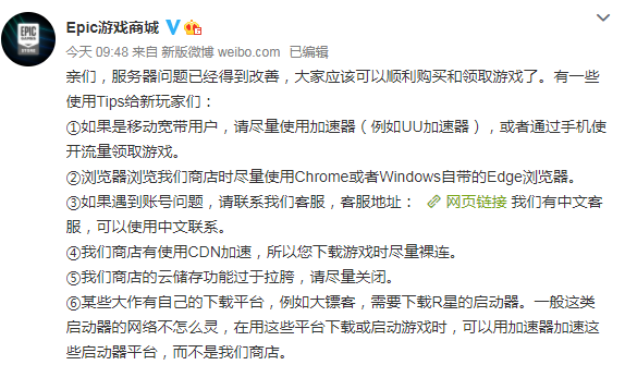 Epic领取或购买游戏时太卡怎么办?Epic领取或购买游戏时太卡的解决方法
