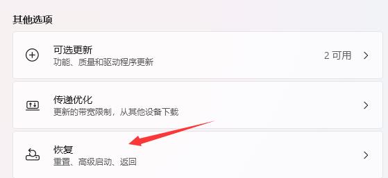 Win11怎么退回Win10系统?Win11退回Win10系统的方法