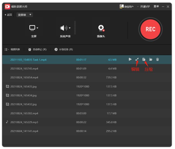 Win11怎么录屏?Windows11电脑录制屏幕教程