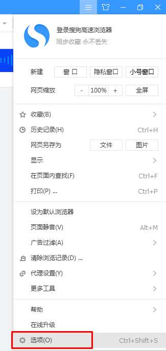搜狗高速浏览器启动速度慢怎么解决
