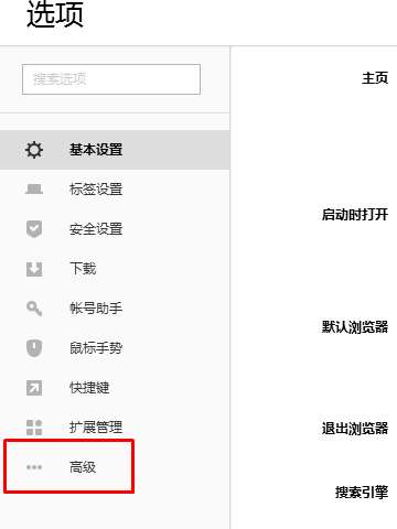 搜狗高速浏览器启动速度慢怎么解决