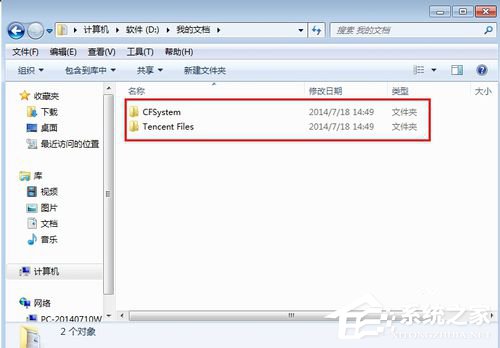 Win7如何把我的文档转移到D盘?把我的文档转移到D盘的方法