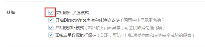 2345浏览器开启硬件加速模式步骤介绍