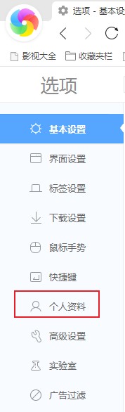 360极速浏览器不提示是否保存账号密码怎么办