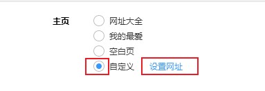 搜狗高速浏览器怎么自定义主页